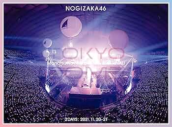 Amazon.co.jp: 真夏の全国ツアー2021 FINAL! IN TOKYO DOME